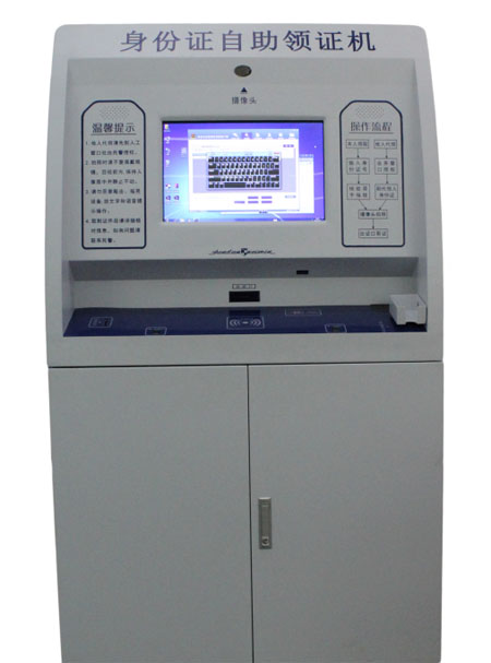 研为PPC-1900I在身份证自助领证机系统中的应用